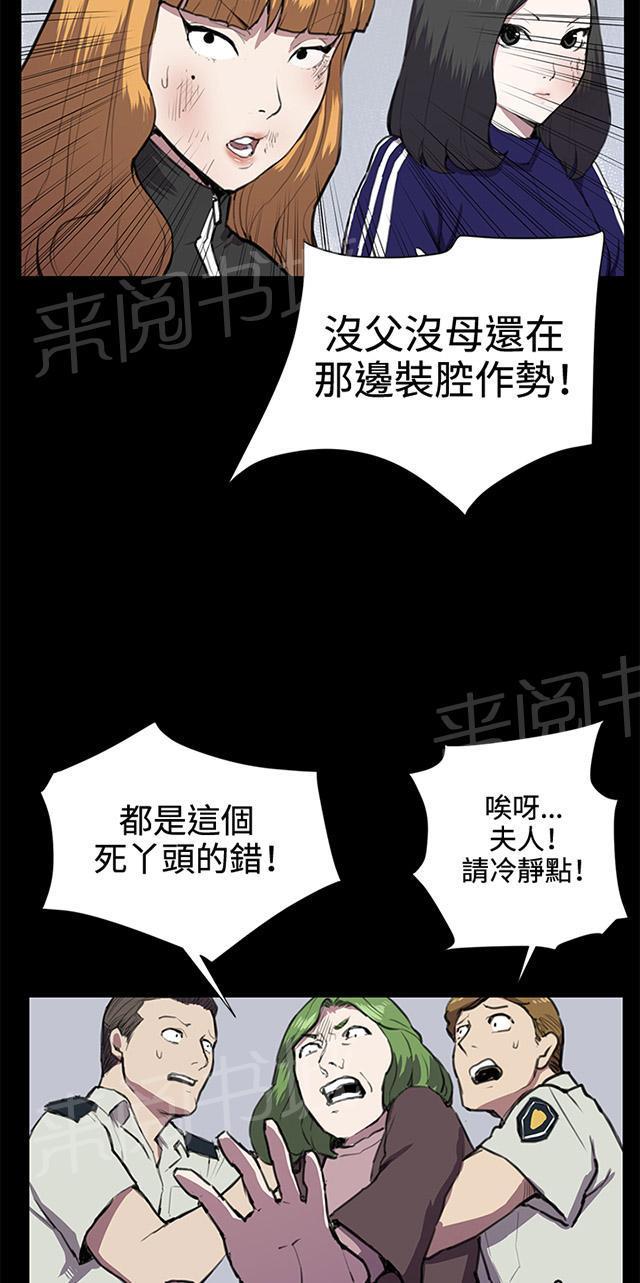 《午夜小卖部》第37话 美若天仙的金星妈 第64页