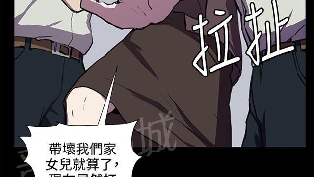 《午夜小卖部》第37话 美若天仙的金星妈 第65页