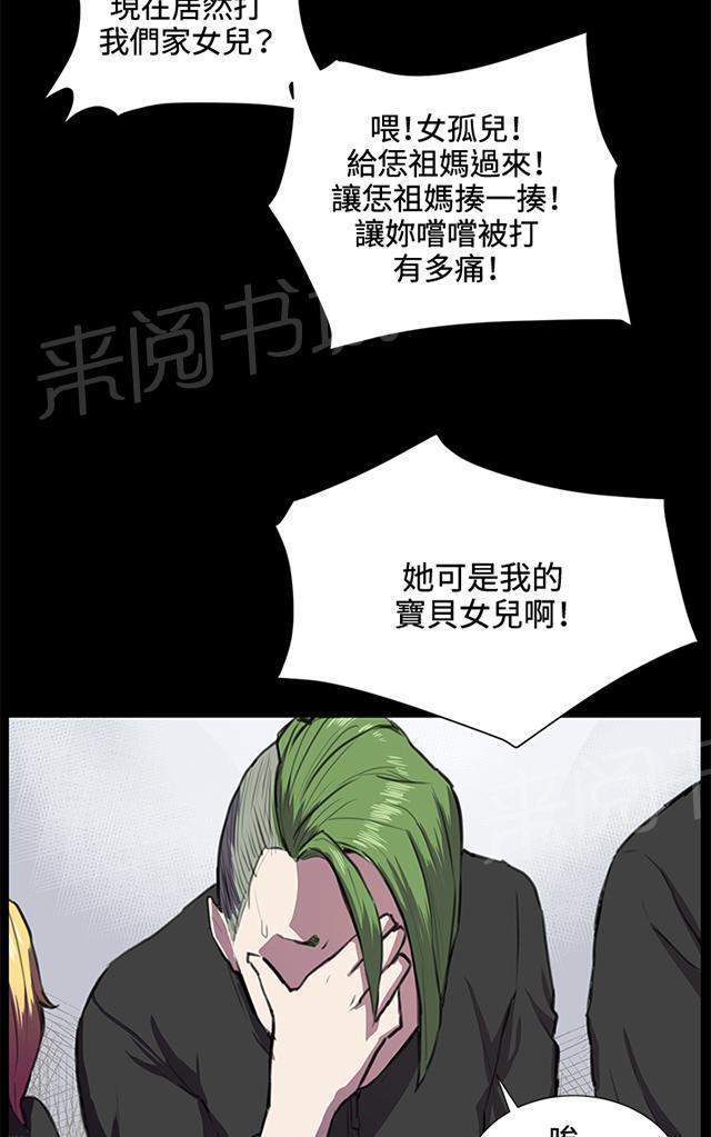 《午夜小卖部》第37话 美若天仙的金星妈 第66页