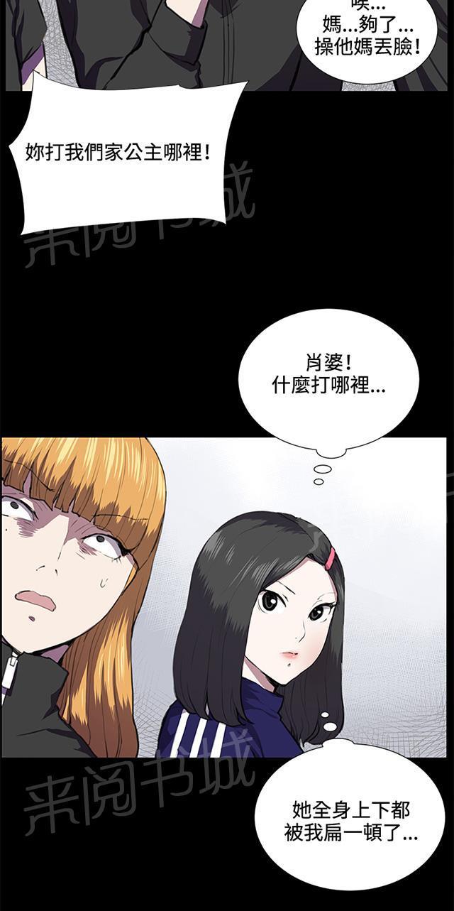 《午夜小卖部》第37话 美若天仙的金星妈 第67页