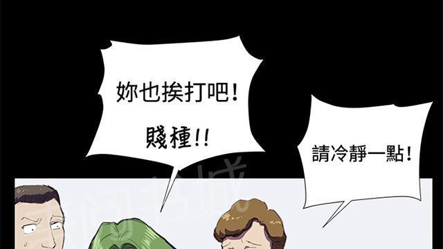 《午夜小卖部》第37话 美若天仙的金星妈 第68页