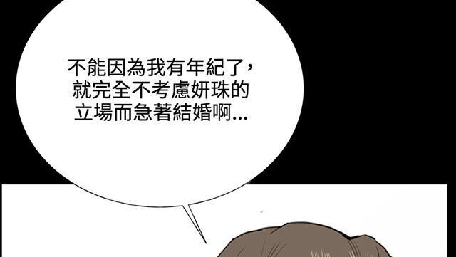 《午夜小卖部》第37话 美若天仙的金星妈 第6页