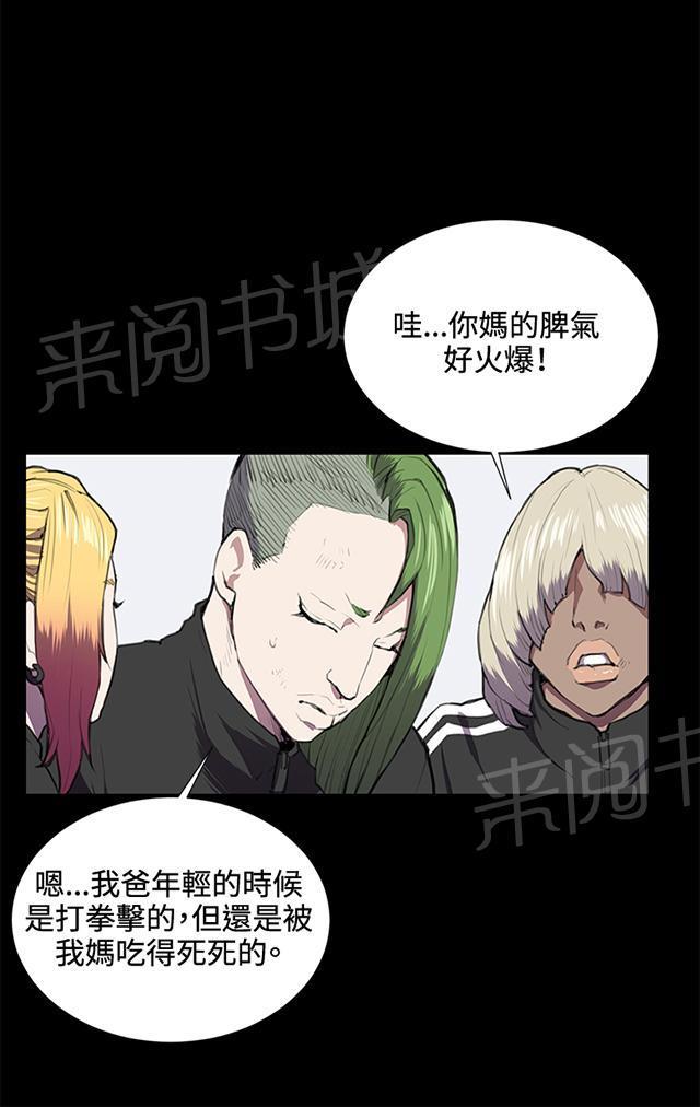 《午夜小卖部》第37话 美若天仙的金星妈 第70页