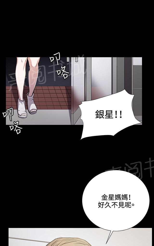 《午夜小卖部》第37话 美若天仙的金星妈 第71页
