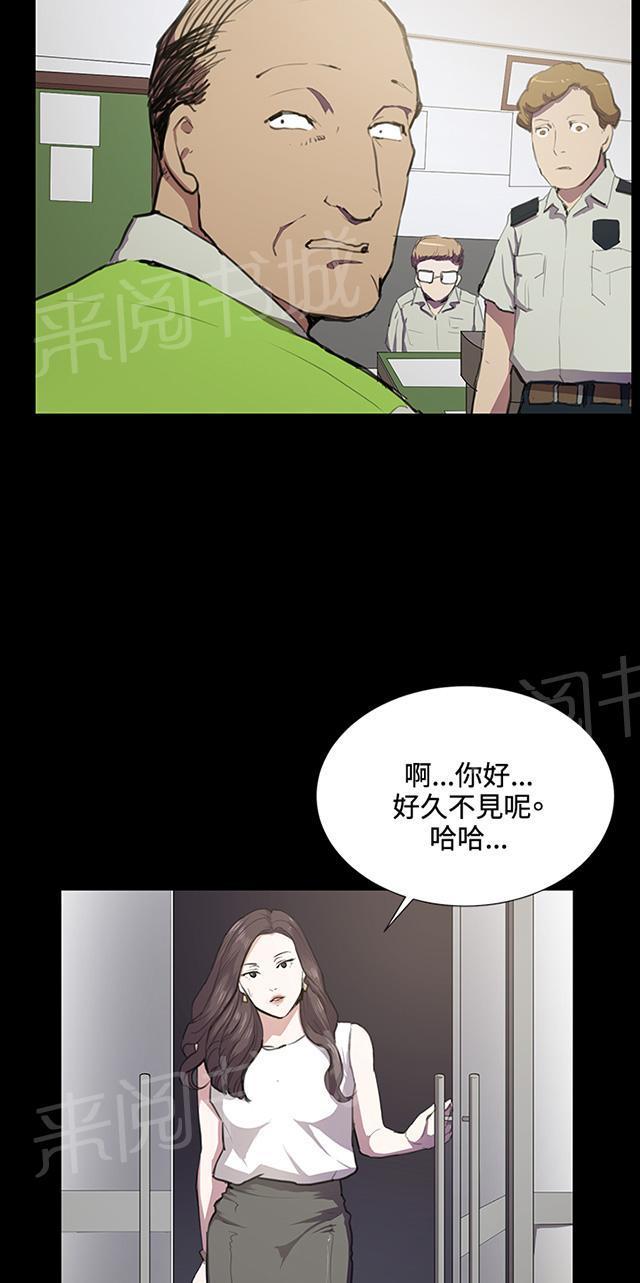 《午夜小卖部》第37话 美若天仙的金星妈 第72页