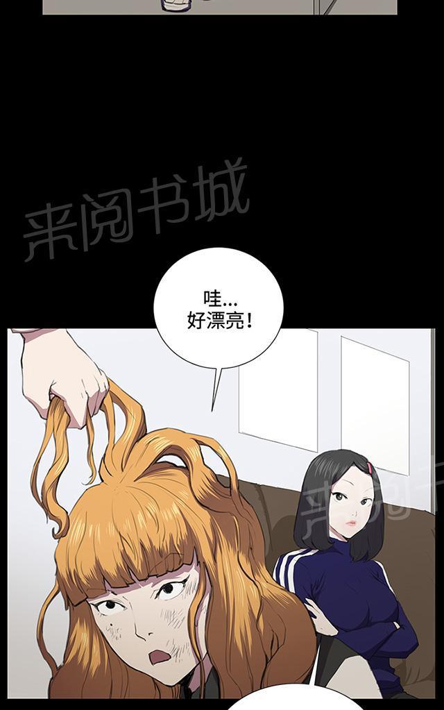 《午夜小卖部》第37话 美若天仙的金星妈 第74页
