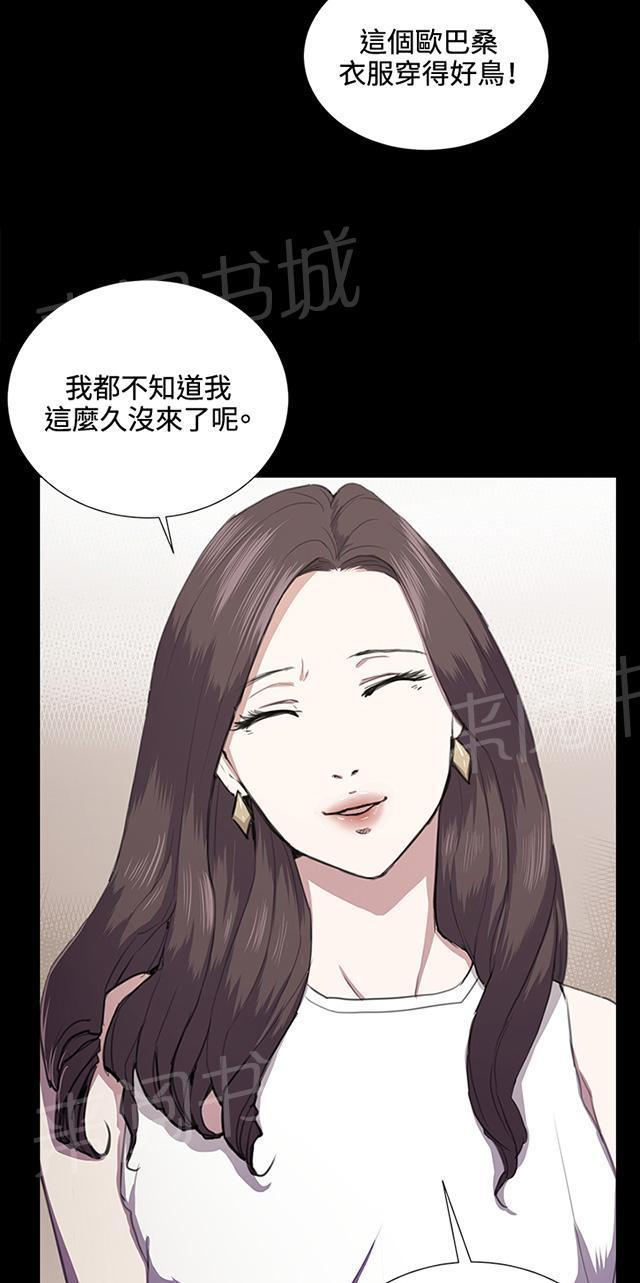 《午夜小卖部》第37话 美若天仙的金星妈 第75页