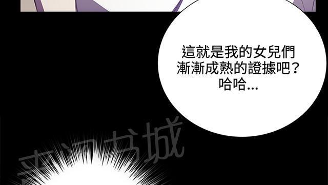 《午夜小卖部》第37话 美若天仙的金星妈 第76页