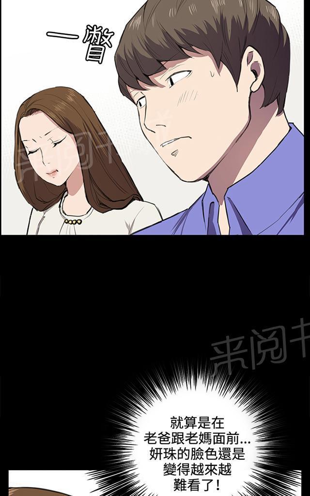 《午夜小卖部》第37话 美若天仙的金星妈 第7页