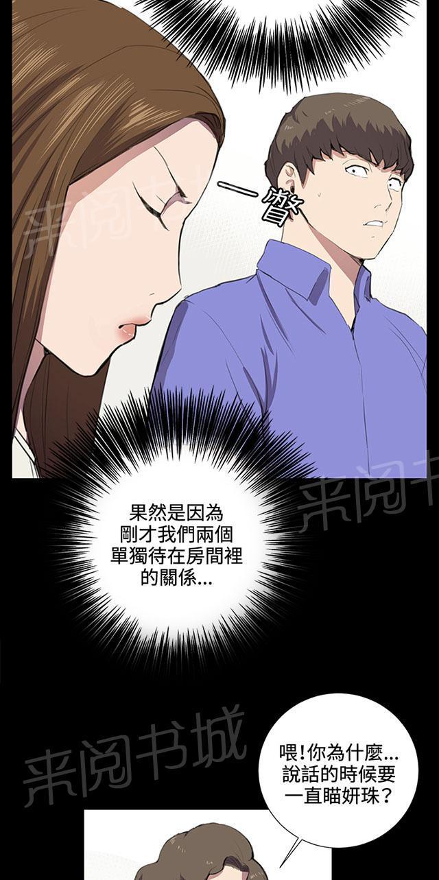 《午夜小卖部》第37话 美若天仙的金星妈 第8页