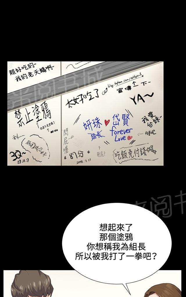 《午夜小卖部》第40话 她的最终决定 第10页