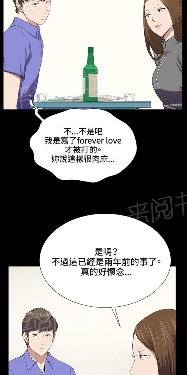 《午夜小卖部》第40话 她的最终决定 第11页