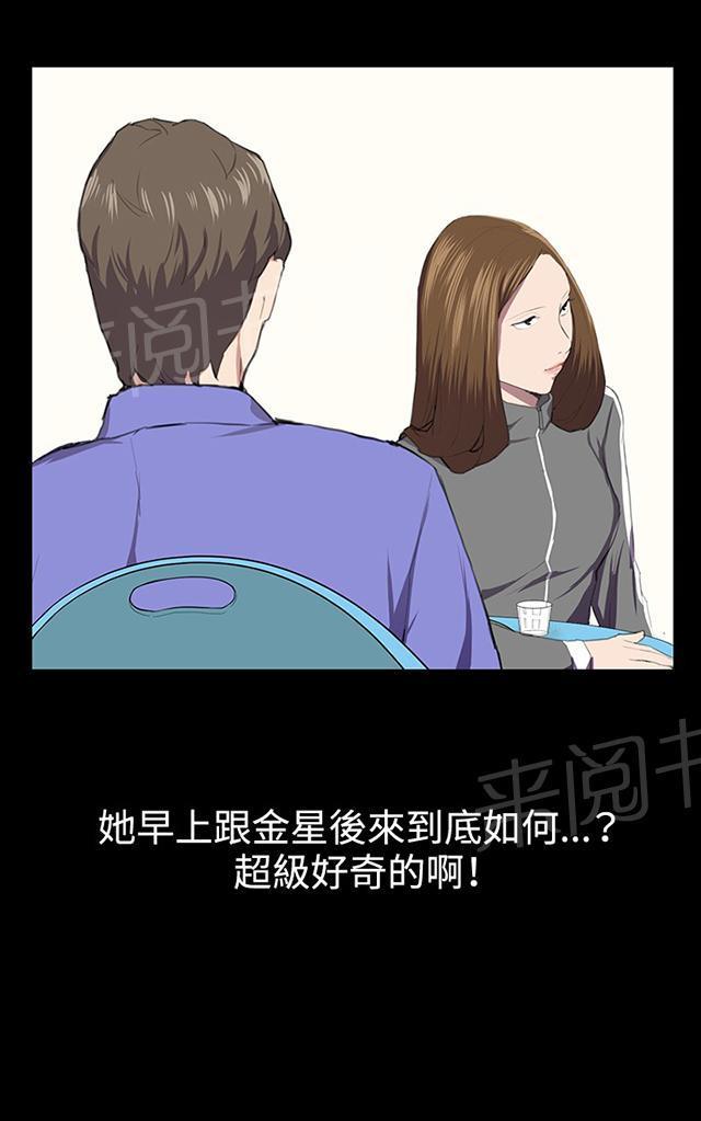 《午夜小卖部》第40话 她的最终决定 第13页