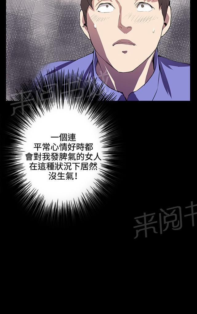 《午夜小卖部》第40话 她的最终决定 第16页