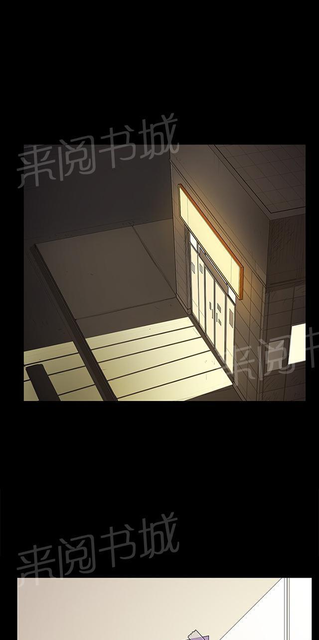 《午夜小卖部》第40话 她的最终决定 第17页