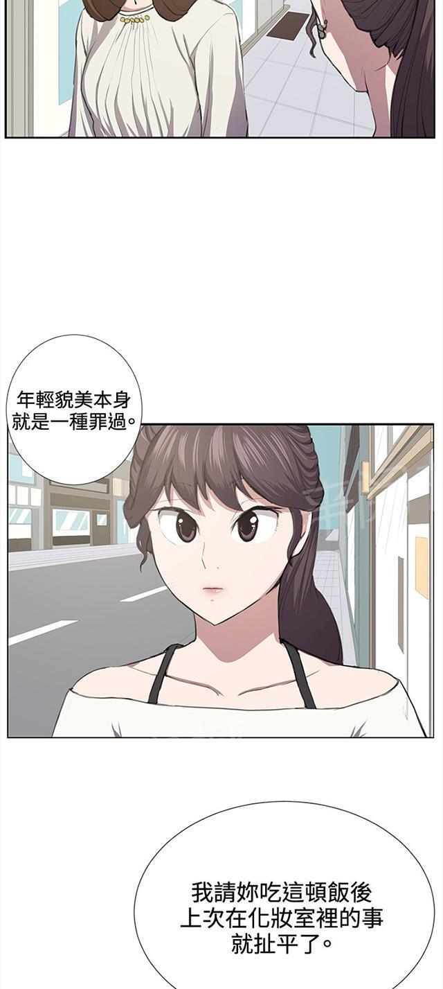 《午夜小卖部》第40话 她的最终决定 第22页