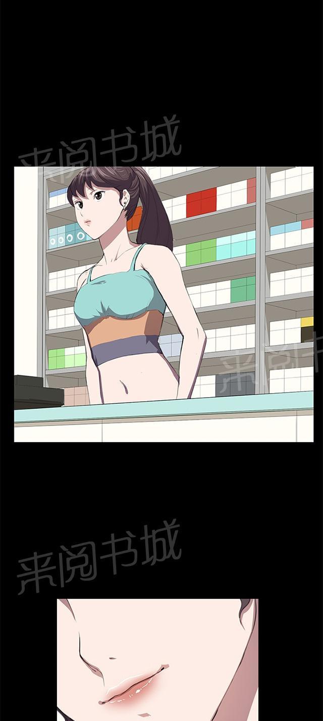 《午夜小卖部》第40话 她的最终决定 第25页
