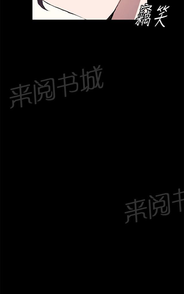 《午夜小卖部》第40话 她的最终决定 第26页