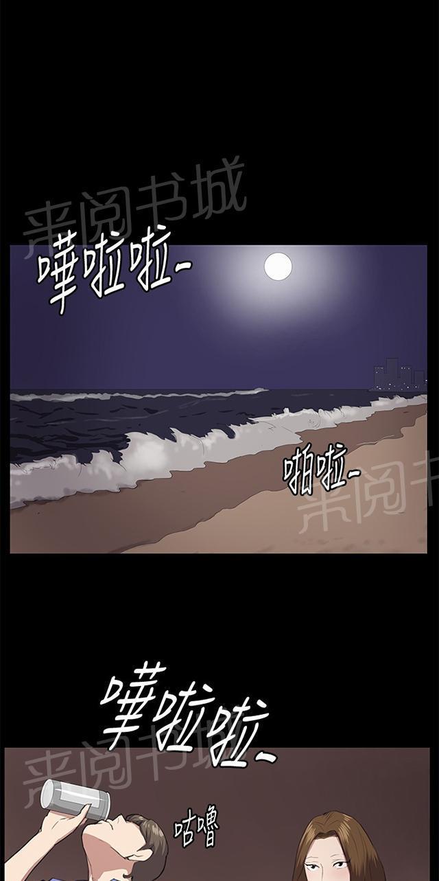 《午夜小卖部》第40话 她的最终决定 第27页