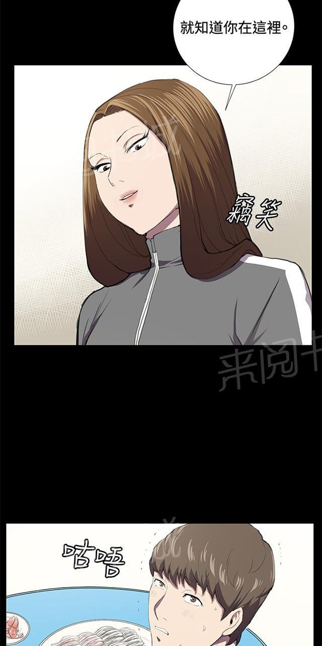 《午夜小卖部》第40话 她的最终决定 第2页