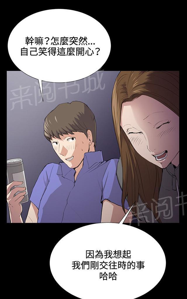 《午夜小卖部》第40话 她的最终决定 第30页