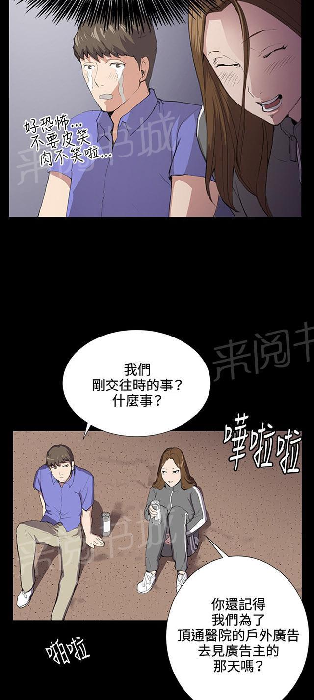 《午夜小卖部》第40话 她的最终决定 第32页