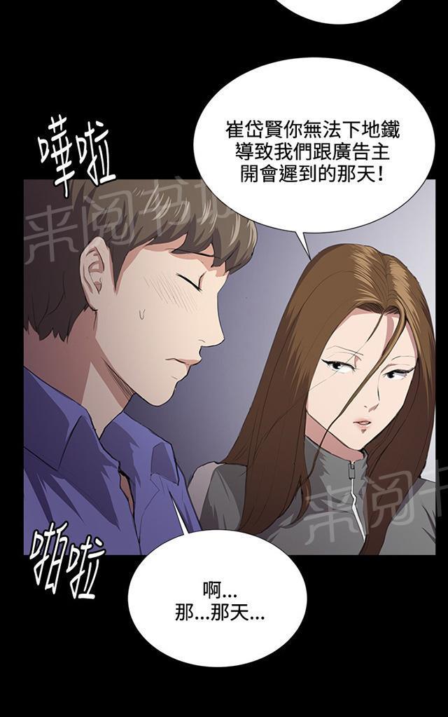 《午夜小卖部》第40话 她的最终决定 第33页