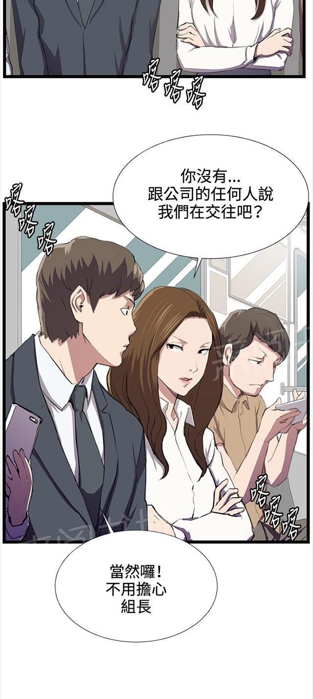 《午夜小卖部》第40话 她的最终决定 第35页