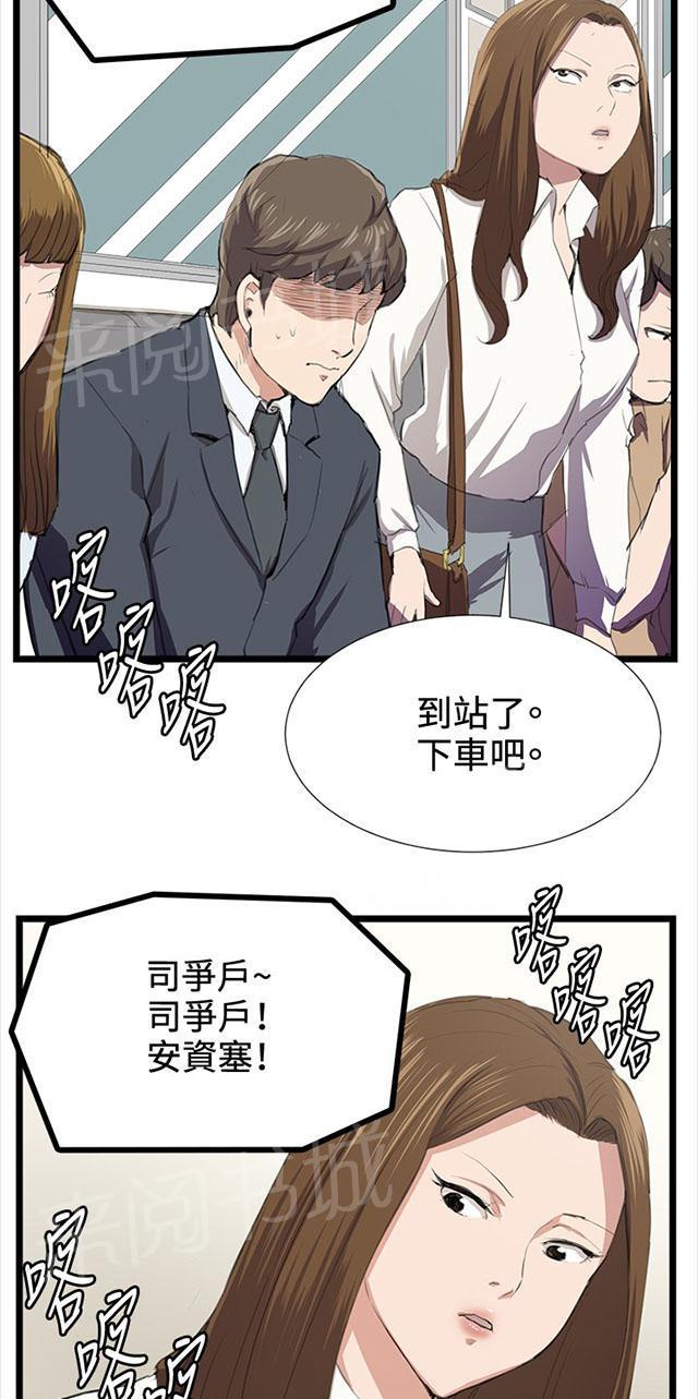 《午夜小卖部》第40话 她的最终决定 第37页