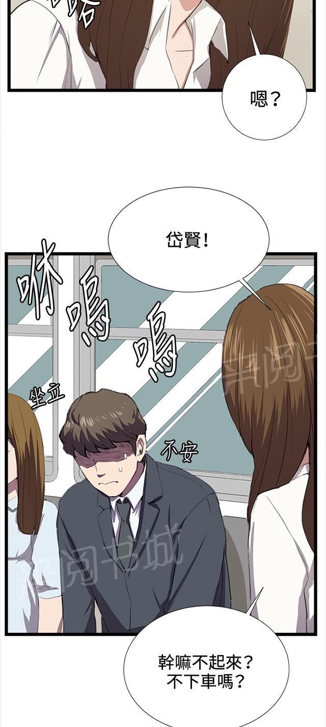 《午夜小卖部》第40话 她的最终决定 第38页
