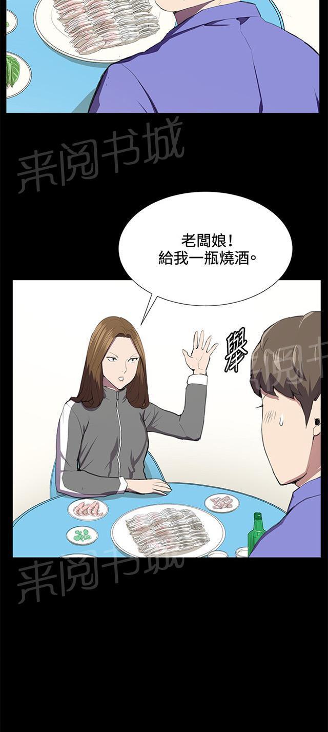 《午夜小卖部》第40话 她的最终决定 第3页
