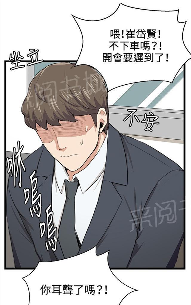 《午夜小卖部》第40话 她的最终决定 第40页