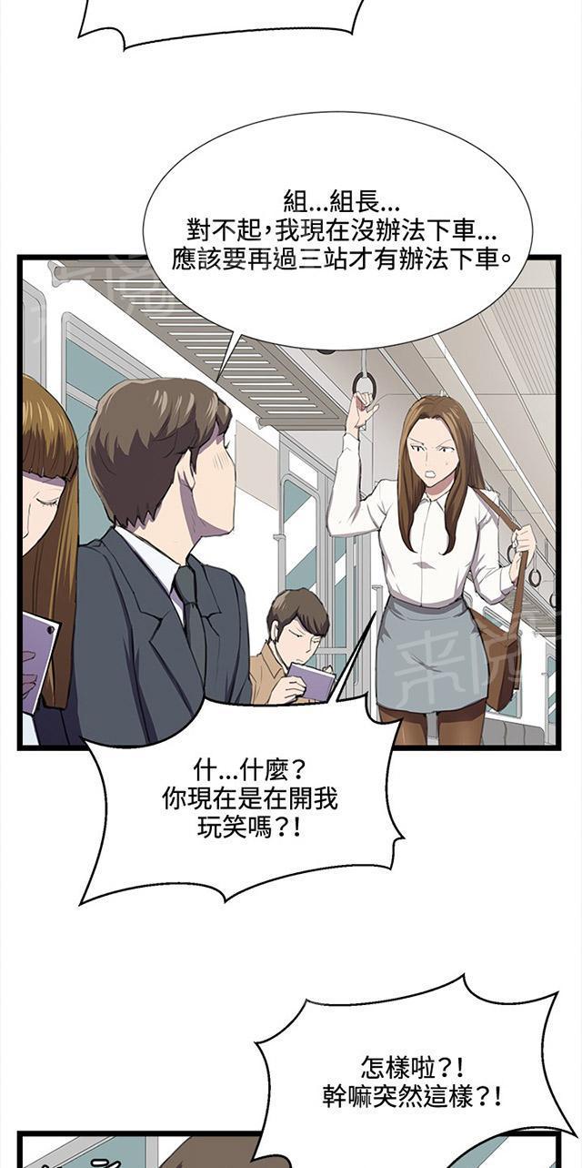 《午夜小卖部》第40话 她的最终决定 第41页