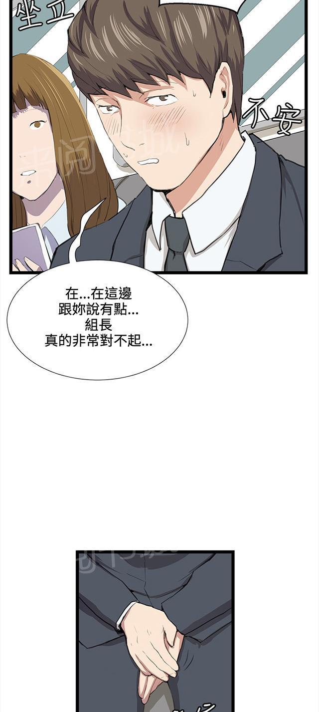 《午夜小卖部》第40话 她的最终决定 第42页