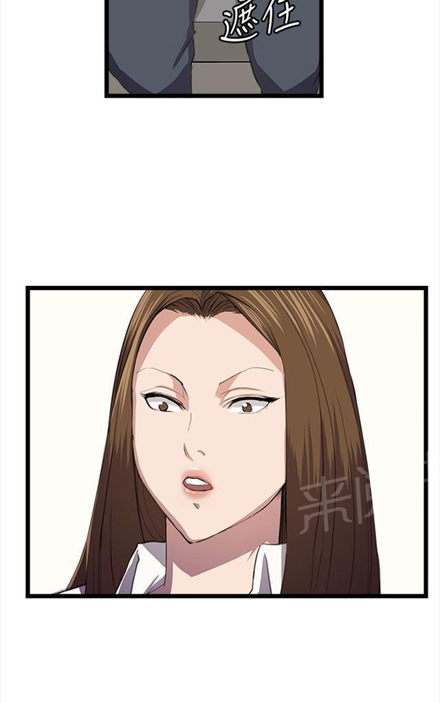 《午夜小卖部》第40话 她的最终决定 第43页
