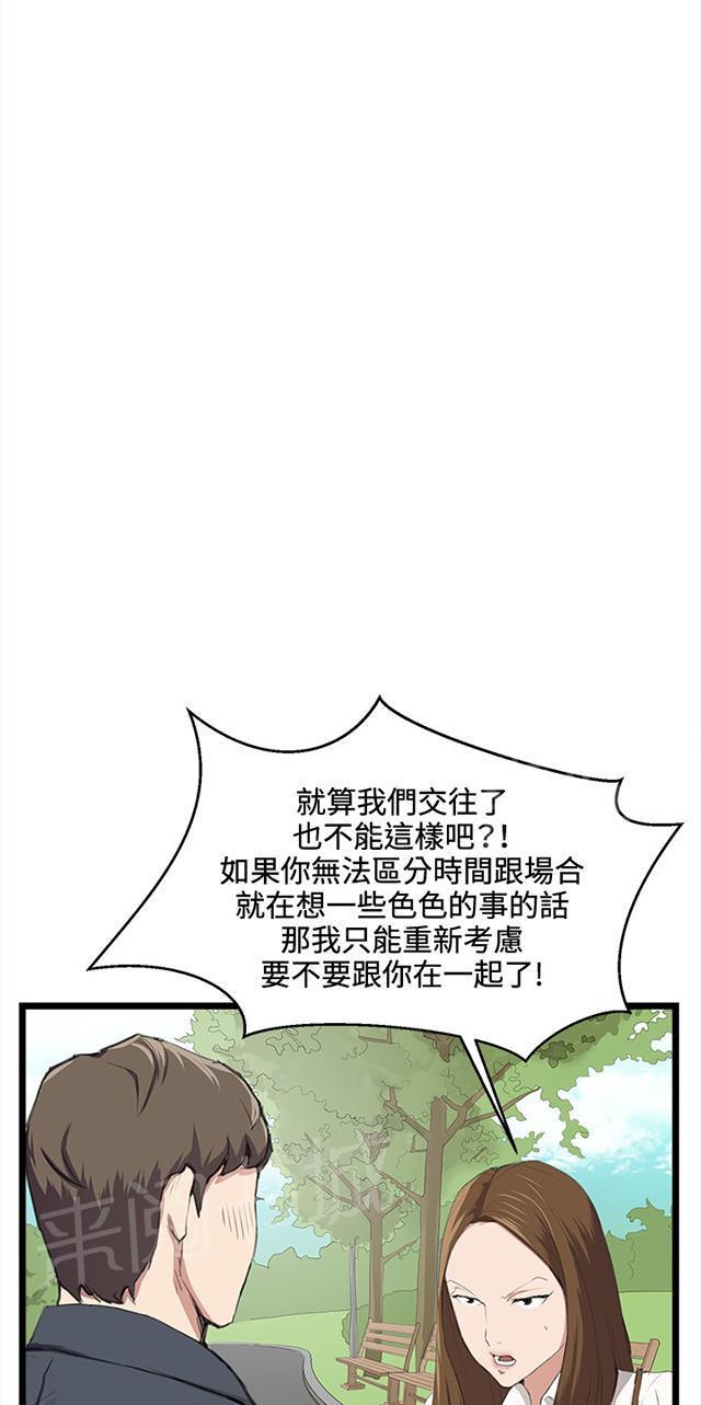 《午夜小卖部》第40话 她的最终决定 第44页