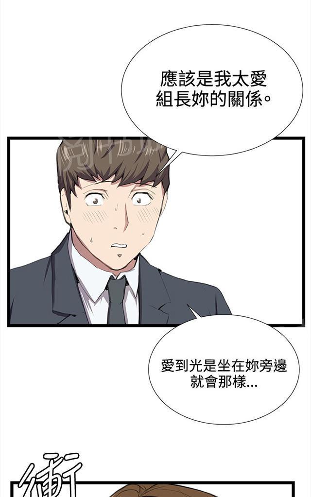 《午夜小卖部》第40话 她的最终决定 第46页