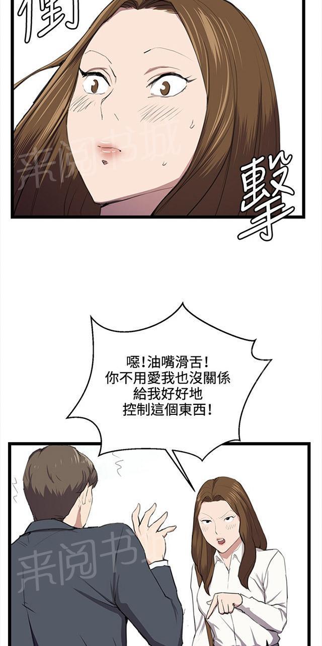 《午夜小卖部》第40话 她的最终决定 第47页