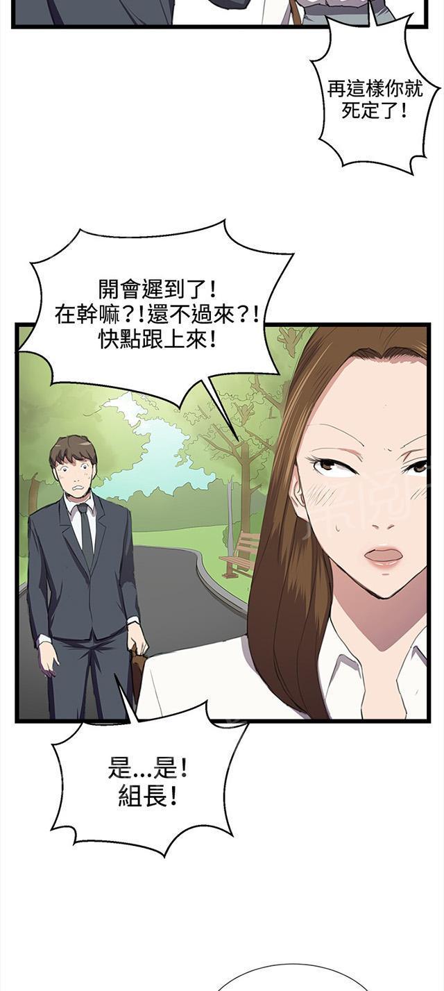 《午夜小卖部》第40话 她的最终决定 第48页