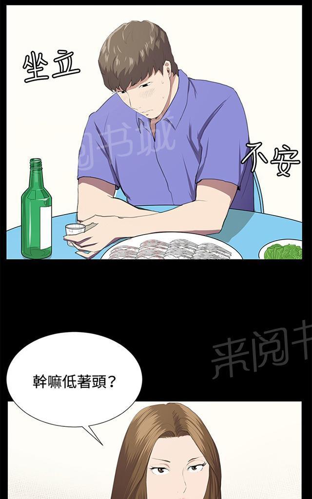 《午夜小卖部》第40话 她的最终决定 第4页