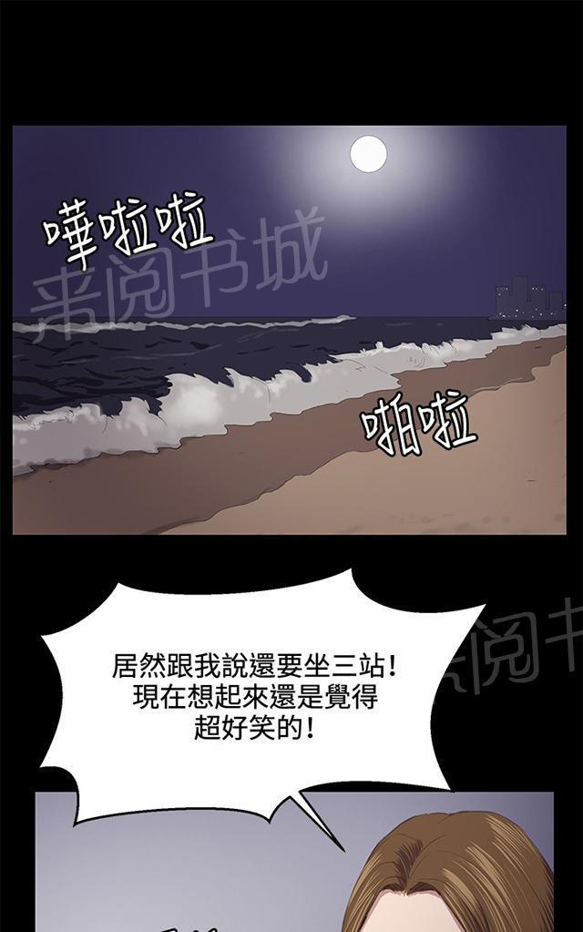 《午夜小卖部》第40话 她的最终决定 第52页