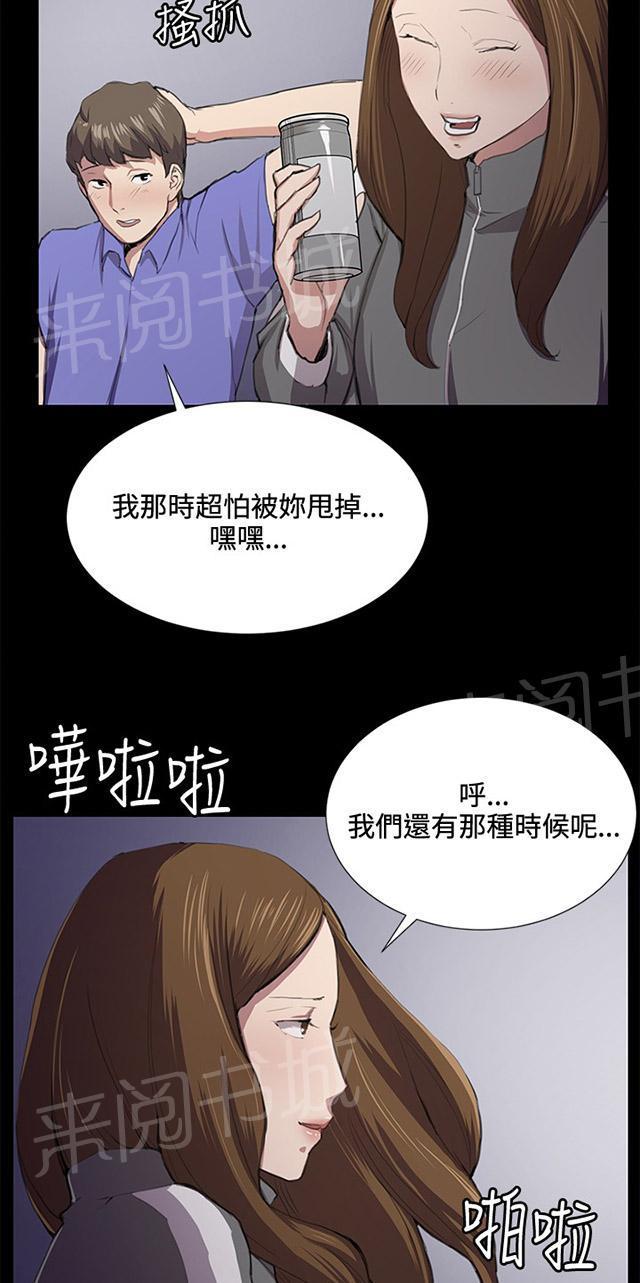 《午夜小卖部》第40话 她的最终决定 第53页
