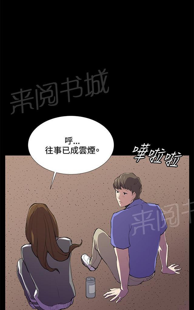 《午夜小卖部》第40话 她的最终决定 第55页
