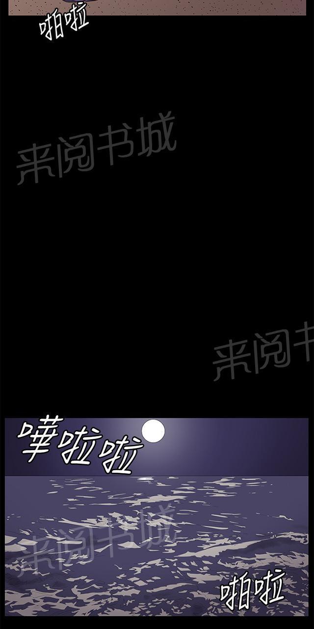 《午夜小卖部》第40话 她的最终决定 第56页