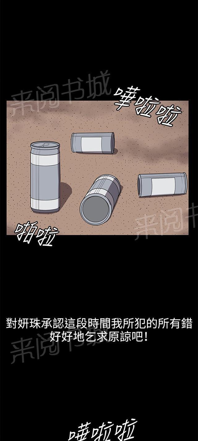 《午夜小卖部》第40话 她的最终决定 第57页