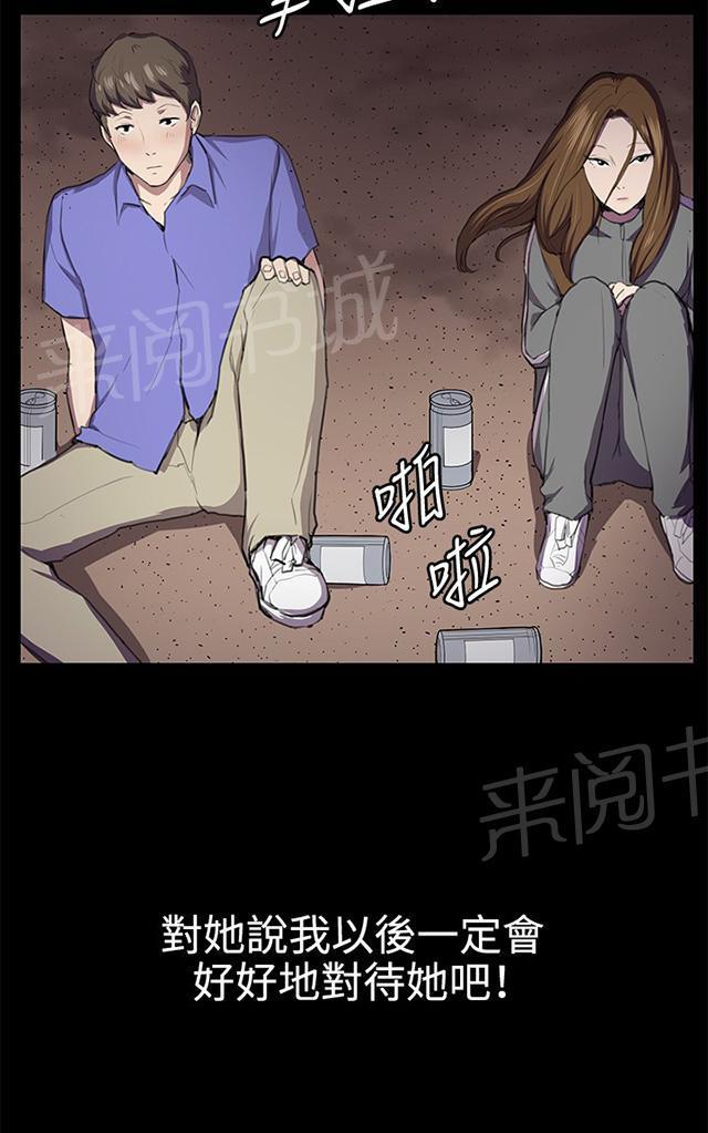《午夜小卖部》第40话 她的最终决定 第58页