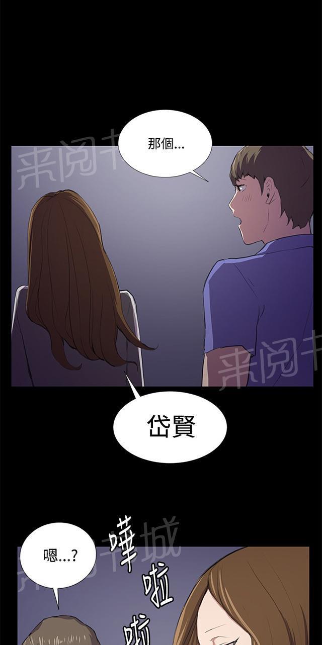 《午夜小卖部》第40话 她的最终决定 第59页
