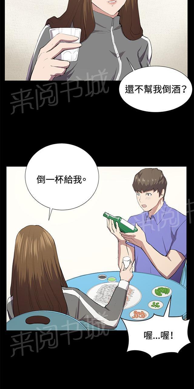 《午夜小卖部》第40话 她的最终决定 第5页