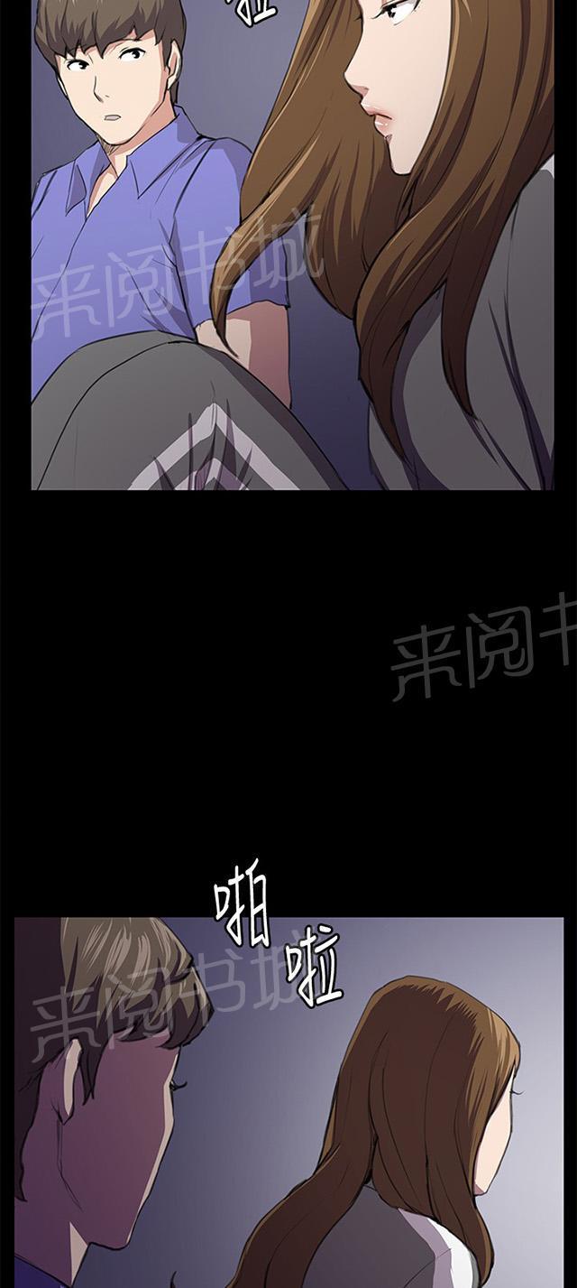 《午夜小卖部》第40话 她的最终决定 第60页