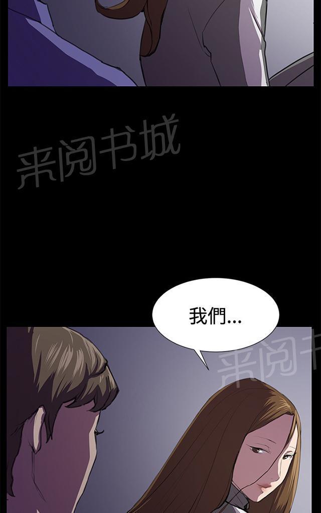 《午夜小卖部》第40话 她的最终决定 第61页